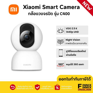 xiaomi smart camera c400 กล้องวงจรปิด กล้องวงจรปิดxiaomi กล้องวงจรปิดmi กล้องวงจรปิด 360 องศา กล้องวงจรปิดไร้สาย