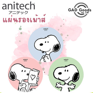 Anitech x Peanuts Mousepad แผ่นรองเมาส์ รุ่น SNP-MP005