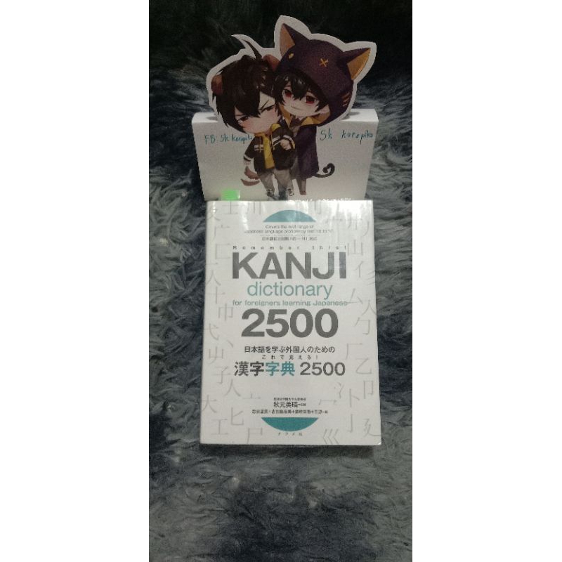 หนังสือ kanji2500 มือสอง