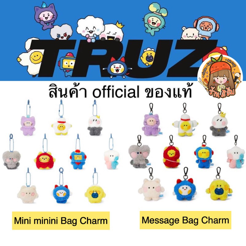 [พร้อมส่ง] พวงกุญแจ ตุ๊กตา TRUZ Mini minini plush keyring / Message Bag Charm / Flat Fur x LINE FRIE