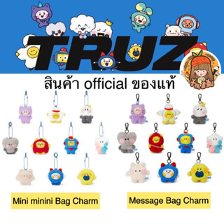 [พร้อมส่ง] พวงกุญแจ ตุ๊กตา TRUZ Mini minini plush keyring / Message Bag Charm / Flat Fur x LINE FRIENDS ของแท้&lt;TREASURE&gt;