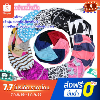 F.R สินค้าเฉพาะจุด🛒หมวกว่ายน้ำผ้าแห้งเร็ว unisex หมวกว่ายน้ำสำหรับผู้ใหญ่