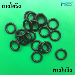 ยางโอริง ลูกยาง ประเก็นยาง O ring ยางวงแหวน โอริง ยาง ยางโอริง กันซึม กันรั่ว 50 ชิ้น