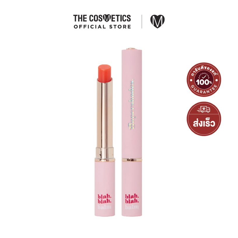 Supershades Blah Blah Balm 3g - 03 Gossipy **ไม่รวมส่ง ลิปบาล์มสีส้ม