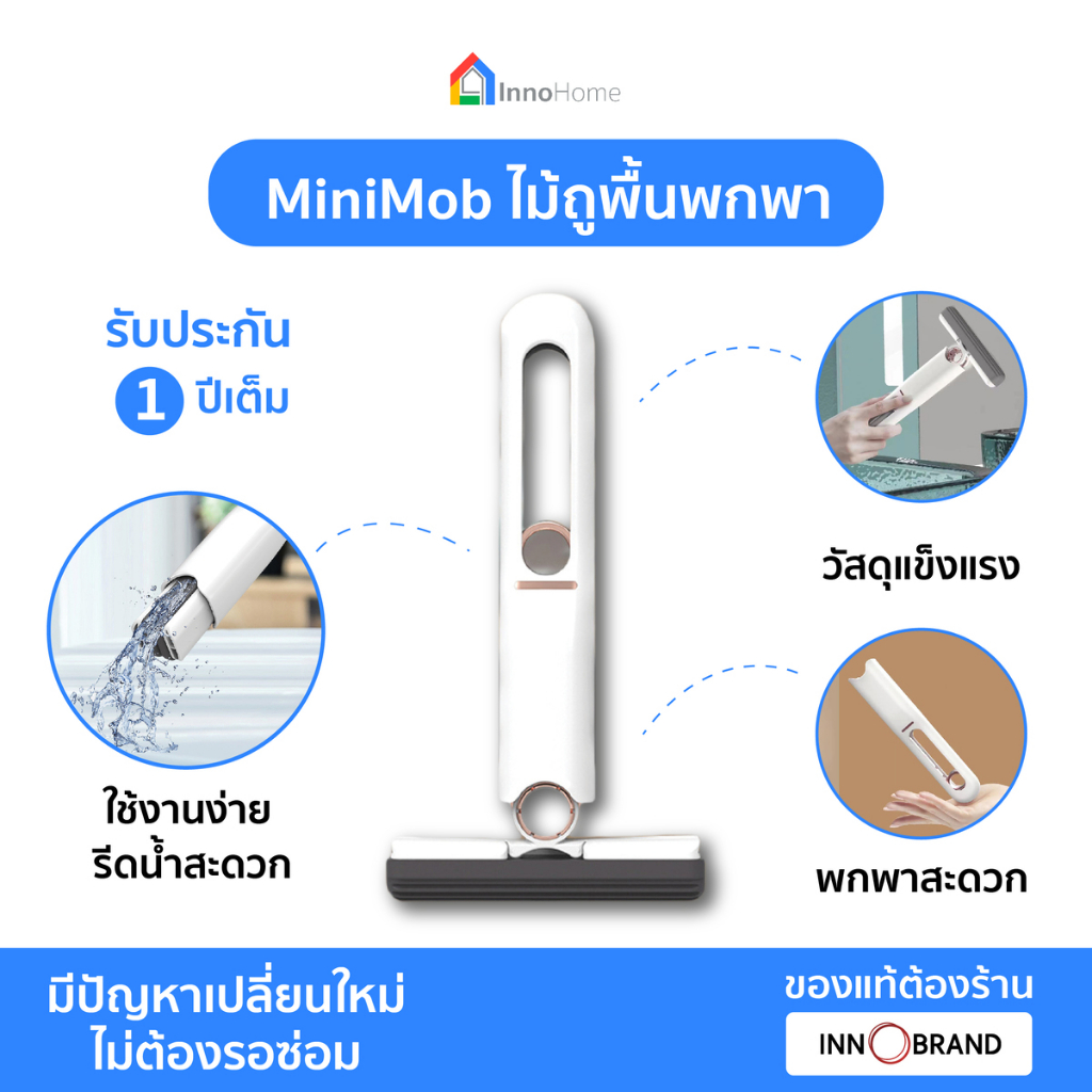 MiniMob ไม้ถูพื้นขนาดเล็ก InnoHome พับเก็บได้ ใช้ทําความสะอาดคราบน้ำและ ...