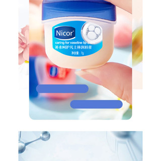 ลิป บำรุงริมฝีปาก Nicor Lip Care ลิปาร์ม ลิปมัน နှုတ်ခမ်အဆီ***👄👄