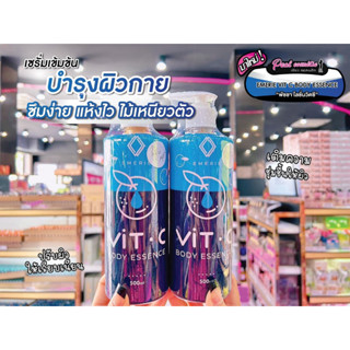 📣เพียวคอส📣EMERIE VIT C อีเมอรี่ วิทซี บอดี้ เอสเซ้นท์  เซรั่มพัดชา 500ML.