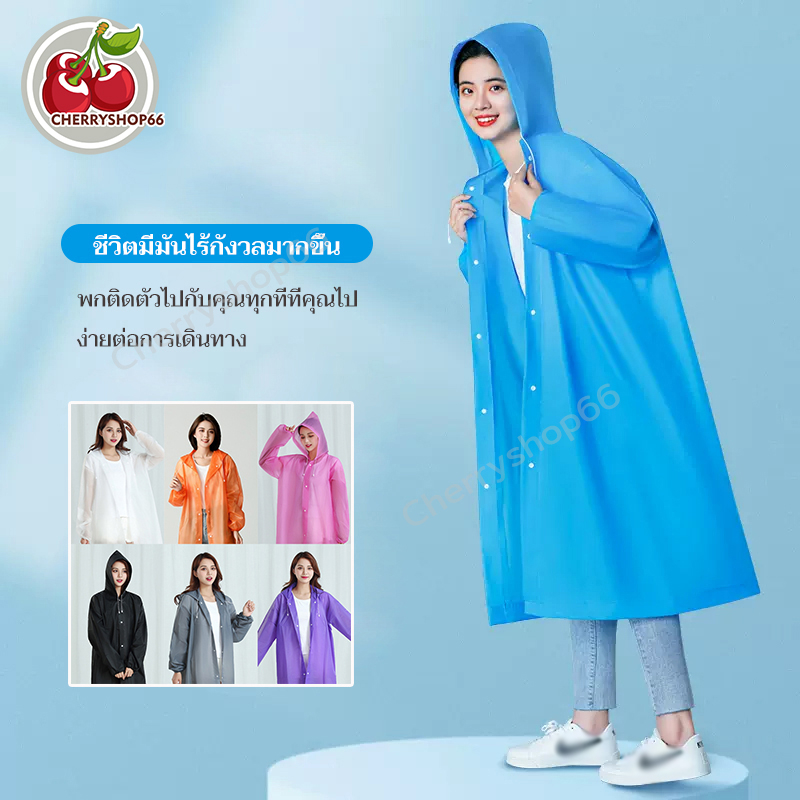 ชุดกันฝน EVA เสื้อกันฝน เสื้อกันฝนผู้ใหญ่ EVA คุณภาพดี กันน้ำ เสื้อกันฝนหนา เสื้อกันฝน ชุดกันฝนแบบหน