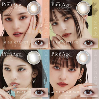 Pienage mimigemme จากญี่ปุ่นแบบรายเดือน