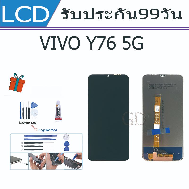 หน้าจอ LCD Display จอ + ทัช vivo Y76 (5G) งานแท้ อะไหล่มือถือ จอพร้อมทัชสกรีน วีโว่ Y76 (5G) แถมไขคว