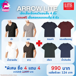 ARROW LITE  เซ็ตเสื้อคอวีแขนสั้น