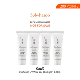 (For membership reward only) Sulwhasoo UV Wise Brightening Multi Protector SPF50+/PA++++ 10mlx4 (200 Points) - Not For Sale