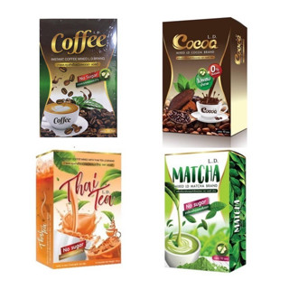 ✔️LD. Cocoa / Coffee โกโก้แอลดี กาฟแอลดี โกโก้ L.D. แอลดี