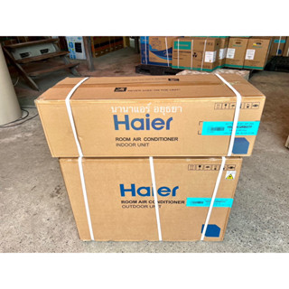 # Haier 9000 btu แอร์ใหม่ R32 ปี 2023