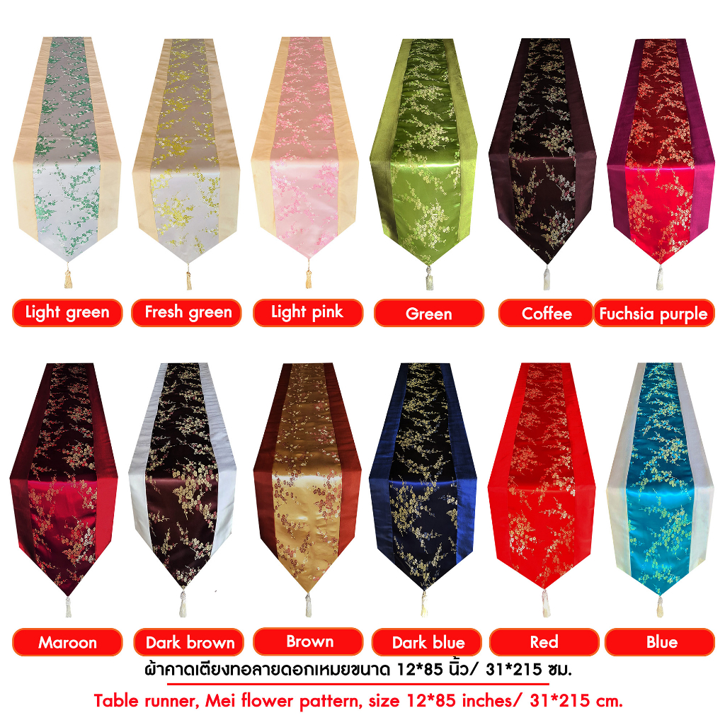 ผ้าคาดโต๊ะ ผ้าคาดเตียงทอลายดอกเหมยขนาด 12*84 นิ้ว/ 30*215 ซม/Bed runner, Mei flower pattern, size 12