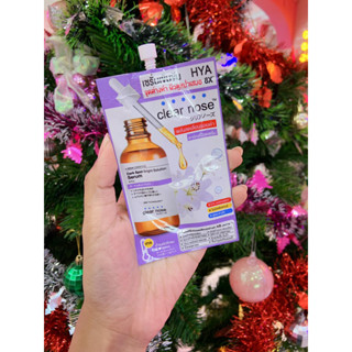 เซรั่มเคลียร์โนสซองม่วงClear Nose HYA Dark Spot Bright Solution Serum 7 g