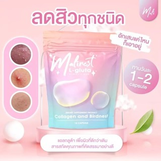 Malinest L-Gluta มาลิเนส คอลลาเจน แอลกลูต้า