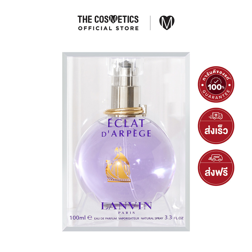 Lanvin Eclat D Arpege Eau de Parfum 100ml ลองแวง น้ำหอม ลูกม่วง กลิ่นฟลอรัล หอมสดชื่น ติดทนนาน
