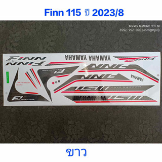 สติ๊กเกอร์ Finn 115 สีขาว ปี 2023 รุ่น 8