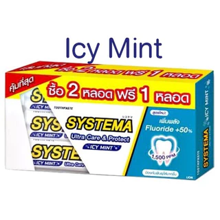 (2 แถม 1 หลอด) ยาสีฟัน ซิสเท็มมา Systema ซีเมนต์ ฟลูออไรด์ แคร์แอนด์โพรเทค 140กรัม ทั้ง