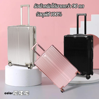 TIKE กระเป๋าเดินทาง กรอบอลูมิเนียม Luggage กระเป๋าเดินทางล้อลาก 20/24/28 นิ้ว ล็อคใบรับรองศุลกากร/TSA วัสดุ PC