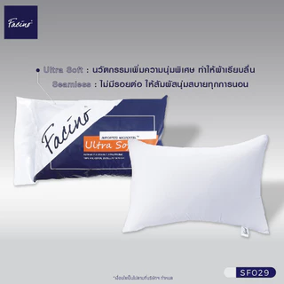 Facino หมอนหนุน Ultra Soft ขนาด 18" x 27" นวัตกรรมเพิ่มความนุ่ม เด้งพิเศษ ให้สัมผัสนุ่มสบายทุกการนอน