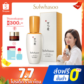 Sulwhasoo First Care Activating Serum ต่อต้านริ้วรอย 90ml จัดส่งภายใน 24 ชม