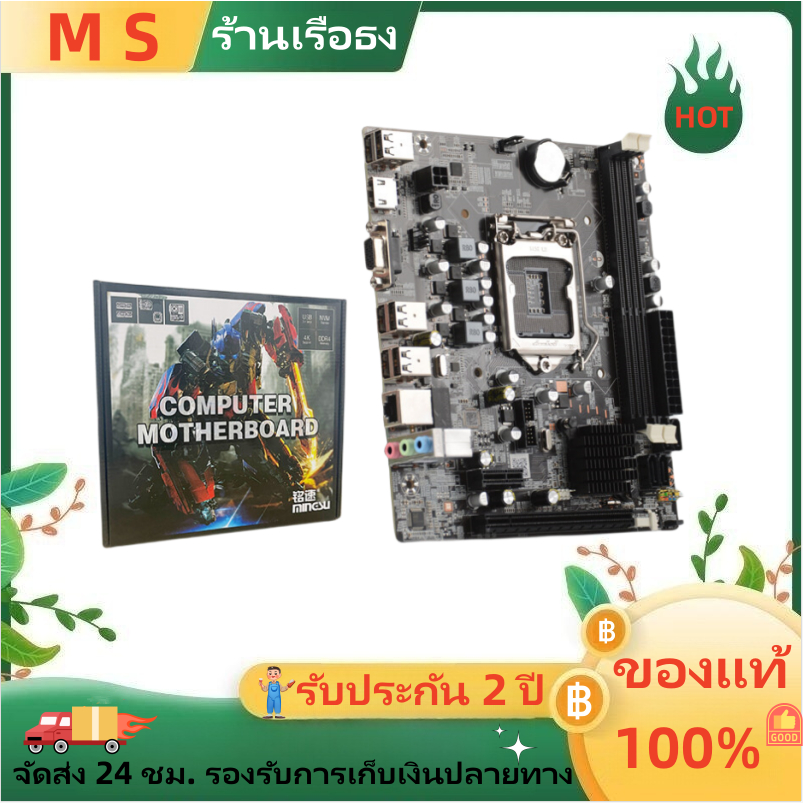 18 MINGSU MS H61 เมนบอร์ดคอมพิวเตอร์ LGA1155 DDR3 เมนบอร์ดคอมพิวเตอร์ใหม่ H61 B75 LGA1155 DDR3 เมนบอร์ด
