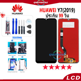 LCD HUAWEI Y7 2019 หน้าจอ+ทัช หน้าจอโทรศัพท์ หน้าจอ จอ huawei y7 2019 จอแถมชุดไขควง+กาว