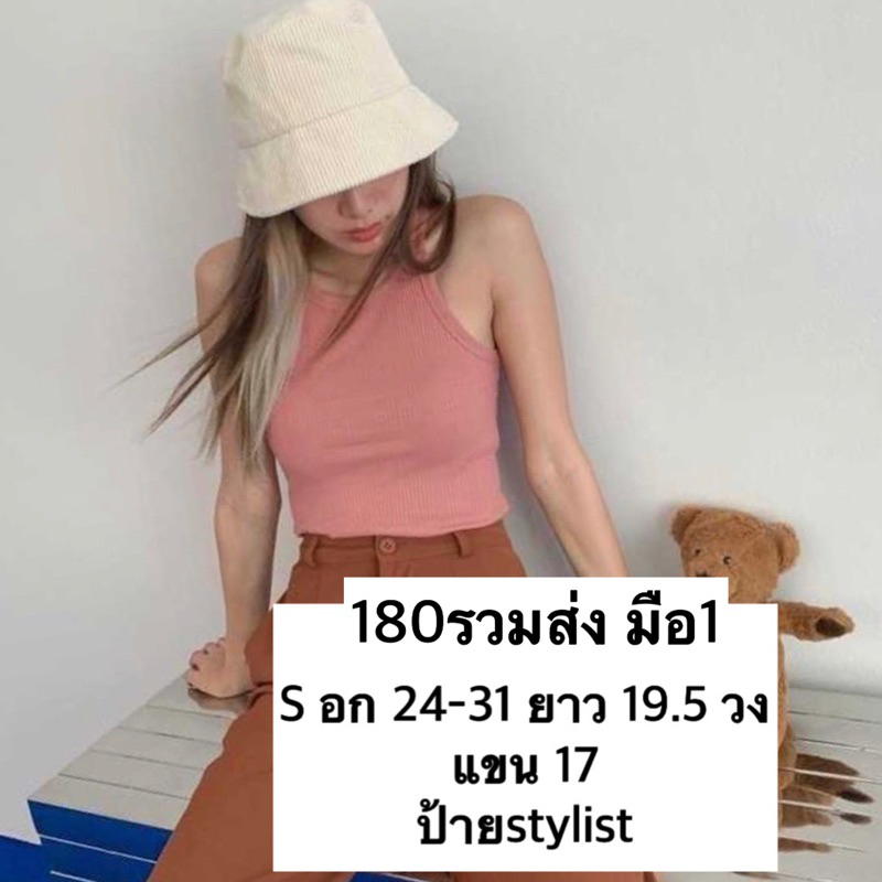 เสื้อกล้ามstylistshopสีชมพู