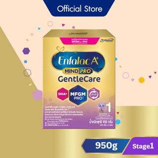 เอนฟาแล็ค เอพลัส มายด์โปร เจนเทิลแคร์ นมผง เด็ก นม enfa สูตร 1 950 กรัม Enfalac A+ Mindpro Gentle Care Formula 950 g.