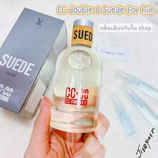 แบ่งขาย CC double O น้ำหอมแท้ 100%