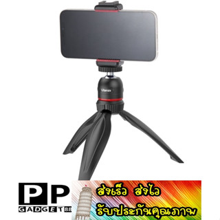 ส่งเร็ว ส่งไว Ulanzi MT-17 Expandable Handheld Tripod ขาตั้งกล้อง ขาตั้งโทรศัพท์ ขาตั้ง 3 ขา