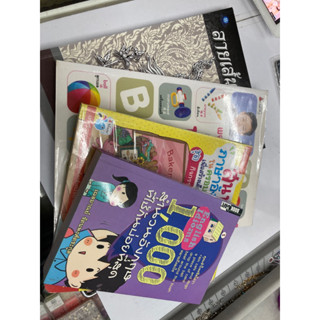 เป็นหนังสือความรู้ต่างๆนะคะ