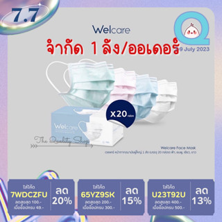 หน้ากากอนามัย หน้ากากเวลแคร์ Welcare Mask ยกลัง 20 กล่อง มี4สี เลือกสีได้ พร้อมส่ง