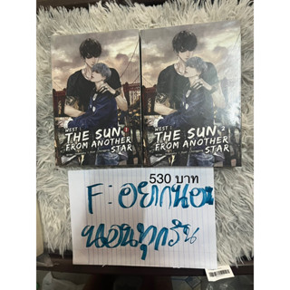 west : the sun from another star (2เล่มจบ) ราคา 400