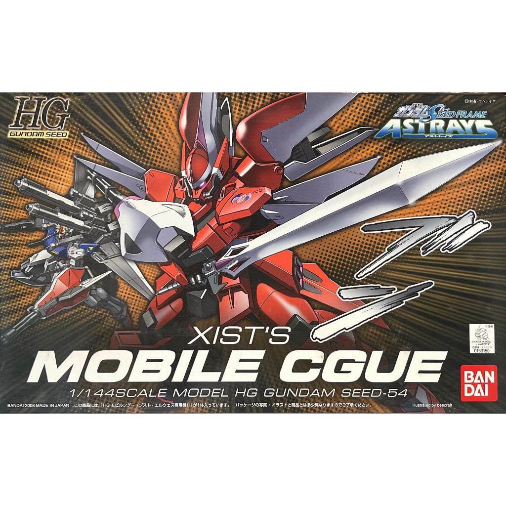 Hg 1/144 Xist's Mobile Cgue