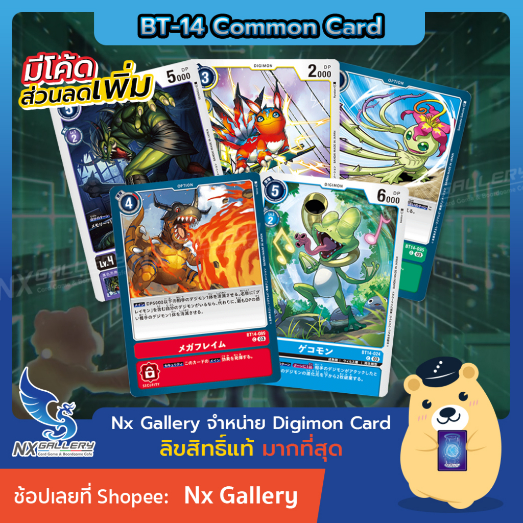 [Digimon] Single Card BT-15 Common - การ์ดแยกใบระดับ C (ดิจิมอนการ์ด)