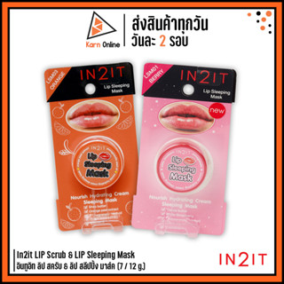 In2it Lip Scrub &amp; In2it Lip Sleeping Mask อินทูอิท ลิป สครับ &amp; ลิป สลีปปิ้ง มาส์ค (7 / 12 g.)