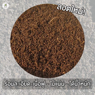 🐛มูลไส้เดือน จากธรรมชาติ แท้ 100% แร่ธาตุสูง แก้ปัญหาดินเค็ม ปรับสมดุลในดิน เนื้อมูลไส้เดือนร่วน ไม่จับตัวเป็นก้อน 1kg🐛