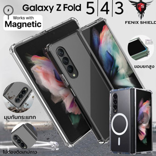 เคส ใส FenixShield Crystal Hybrid Case with Magnetic สำหรับ Samsung Galaxy Z Fold5 / Fold4 / Fold3