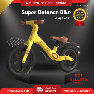 🚴รุ่นใหม่ลาสุด! B Balance bike จักรยานบาลานซ์ ไบค์ Premium 2-6 ขวบ รถขาไถเด็ก จักรยานสมดุล จักรยานทรงตัว จักรยานขาไถมินิ