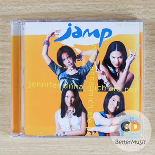 CD เพลง Jamp (วงแจมป์) อัลบั้ม Jamp