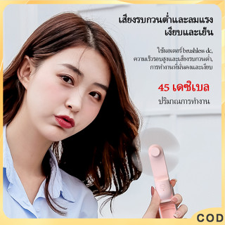 ส่งของภายในสองวัน USBพัดลมพกพา พัดลมมินิน้องพัดลม สามารถใช้เป็นที่ชาร์จสมบัติได้