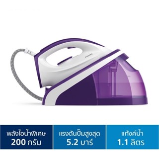 ￼Philips Mercado เตารีดระบบแรงดันไอน้ำ HI5919/30