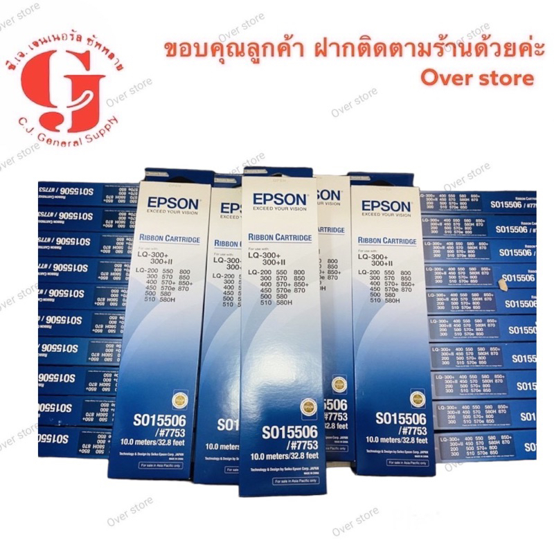 Epson LQ300 + LQ-300 LQ300+II Epson S015506 ของแท้