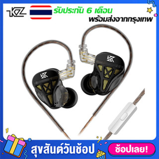 หูฟัง KZ DQS หูฟังอินเอียร์ In Ear Earphone หูฟังกีฬา Balanced Armature Headset HiFi [ของแท้ 100%] หูฟังเบสหนัก หูฟังมีไมค์ หูฟังโทรศัพท์ หูฟังอินเอียร์ earphone