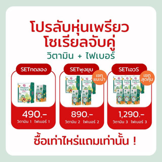 เซตลดฮวบ วิตามินเอวบาง + ไฟเบอร์อุ้มศรี "บล๊อค เบิร์น คุมหิว อิ่มนาน ดักไขมัน ขับถ่ายคล่อง"