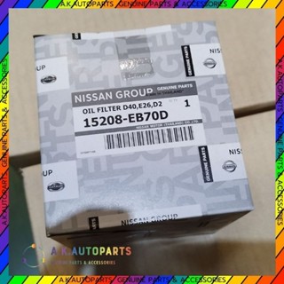 ของแท้!! 15208-EB70D ไส้กรองเครื่อง NISSAN NAVARA NP300 แท้ เบิกศูนย์