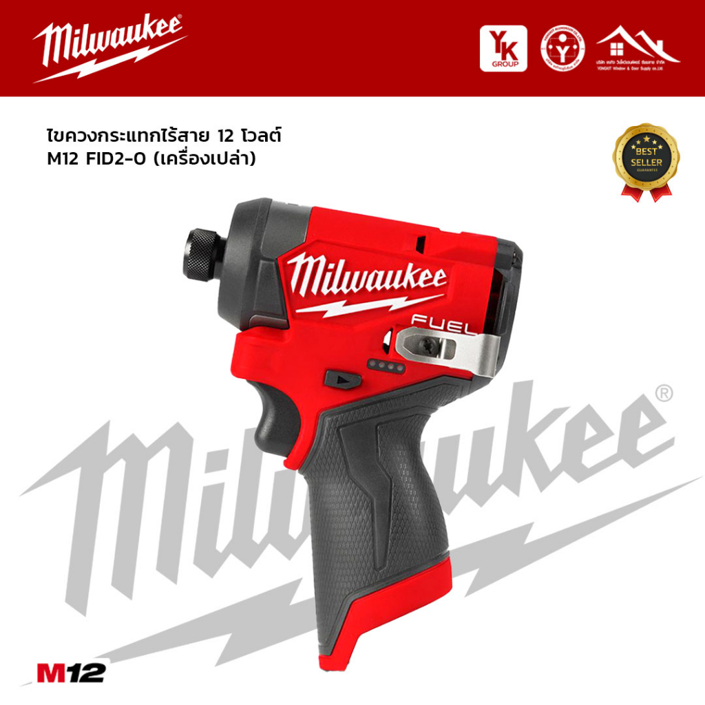 ไขควงกระแทกไร้สาย 12V Milwaukee M12 FID2-0 (เครื่องเปล่า)